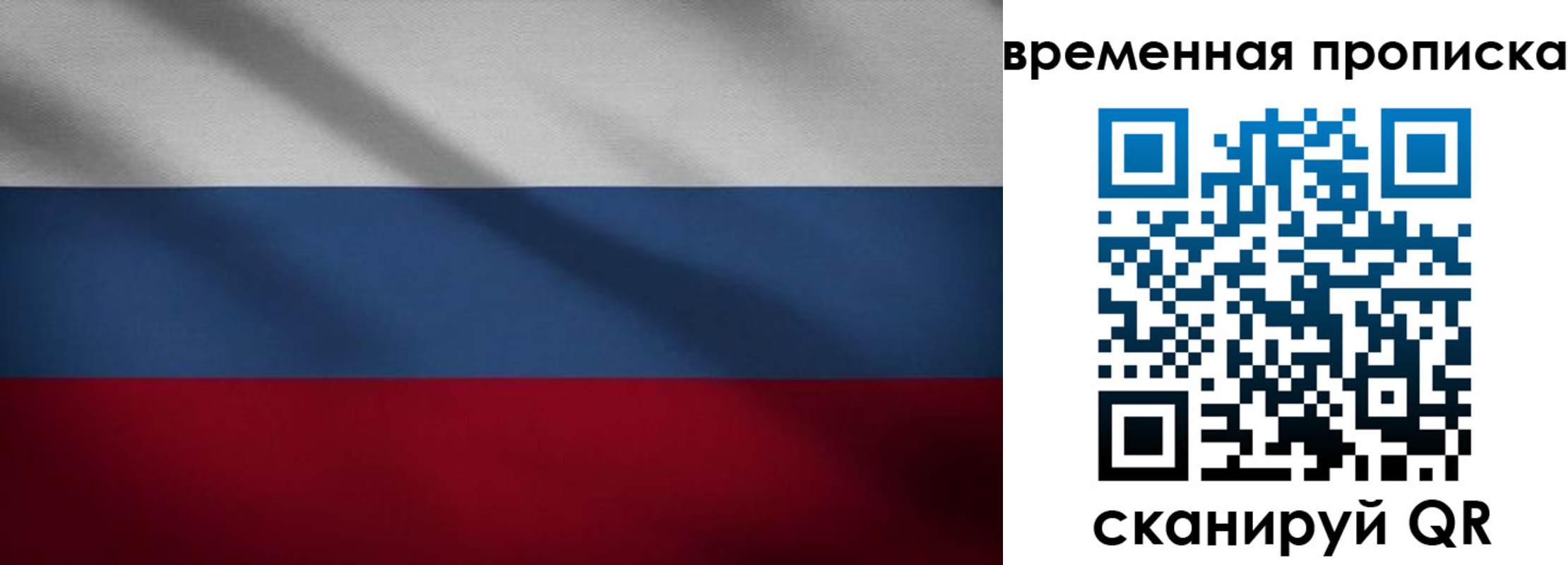 временная регистрация купить в Ковдоре