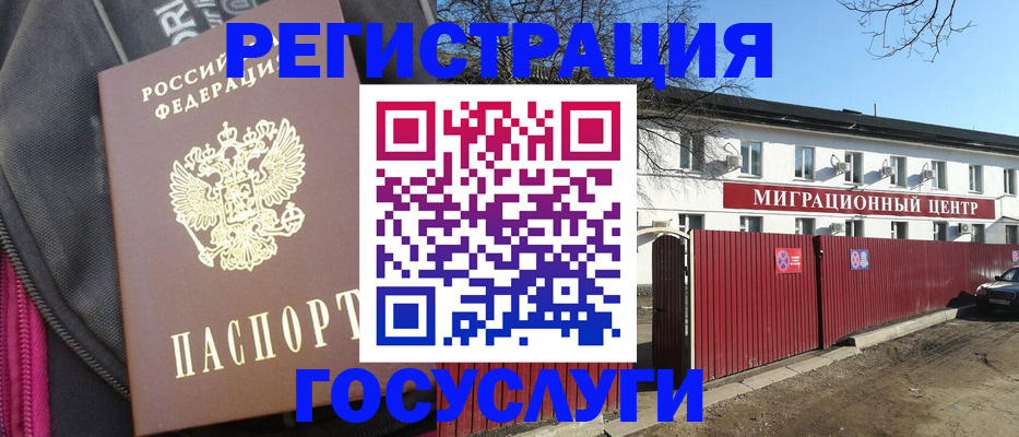 прописка в квартире в Ковдоре