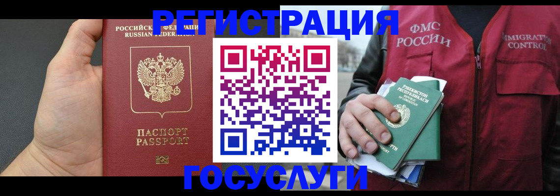 прописка от собственника в Ковдоре