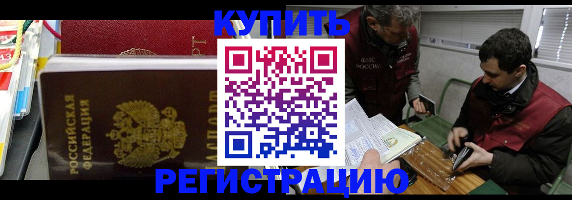 прописка поиск в Ковдоре