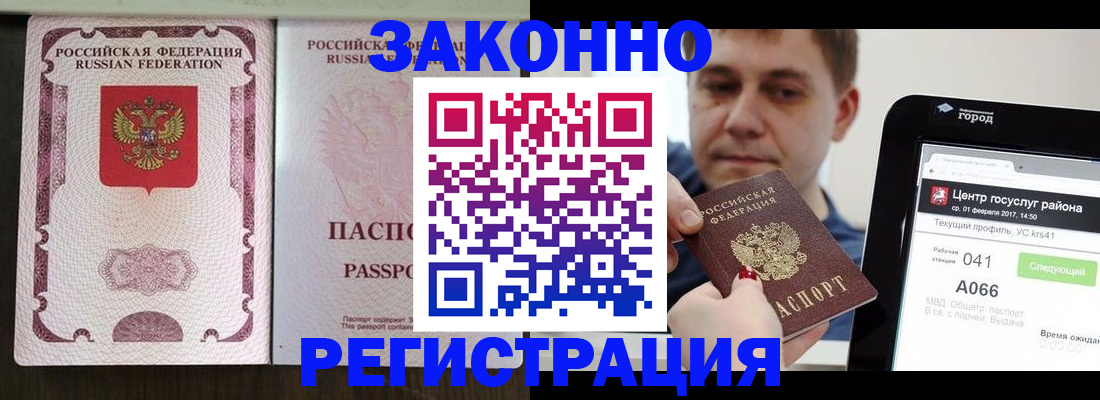 прописка иностранных граждан в Ковдоре