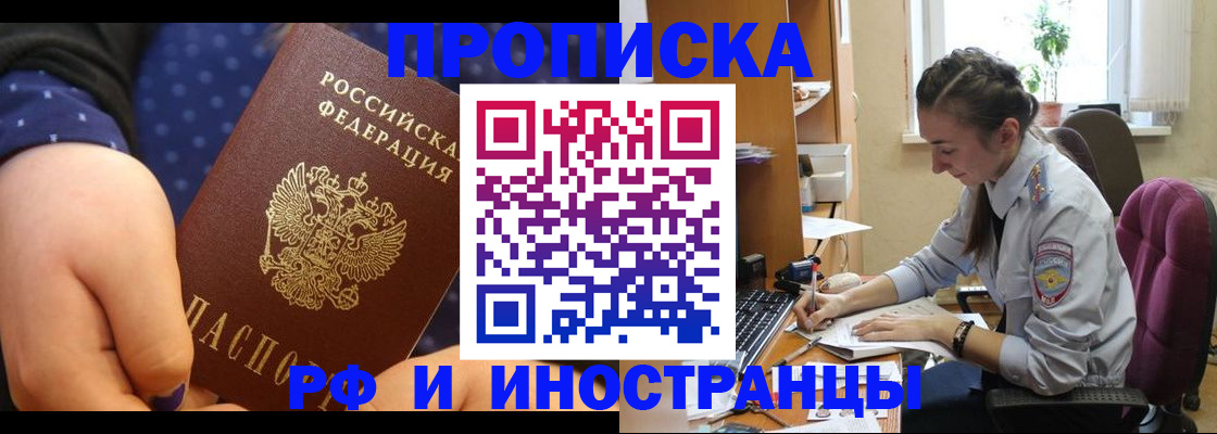 прописка штамп в Ковдоре